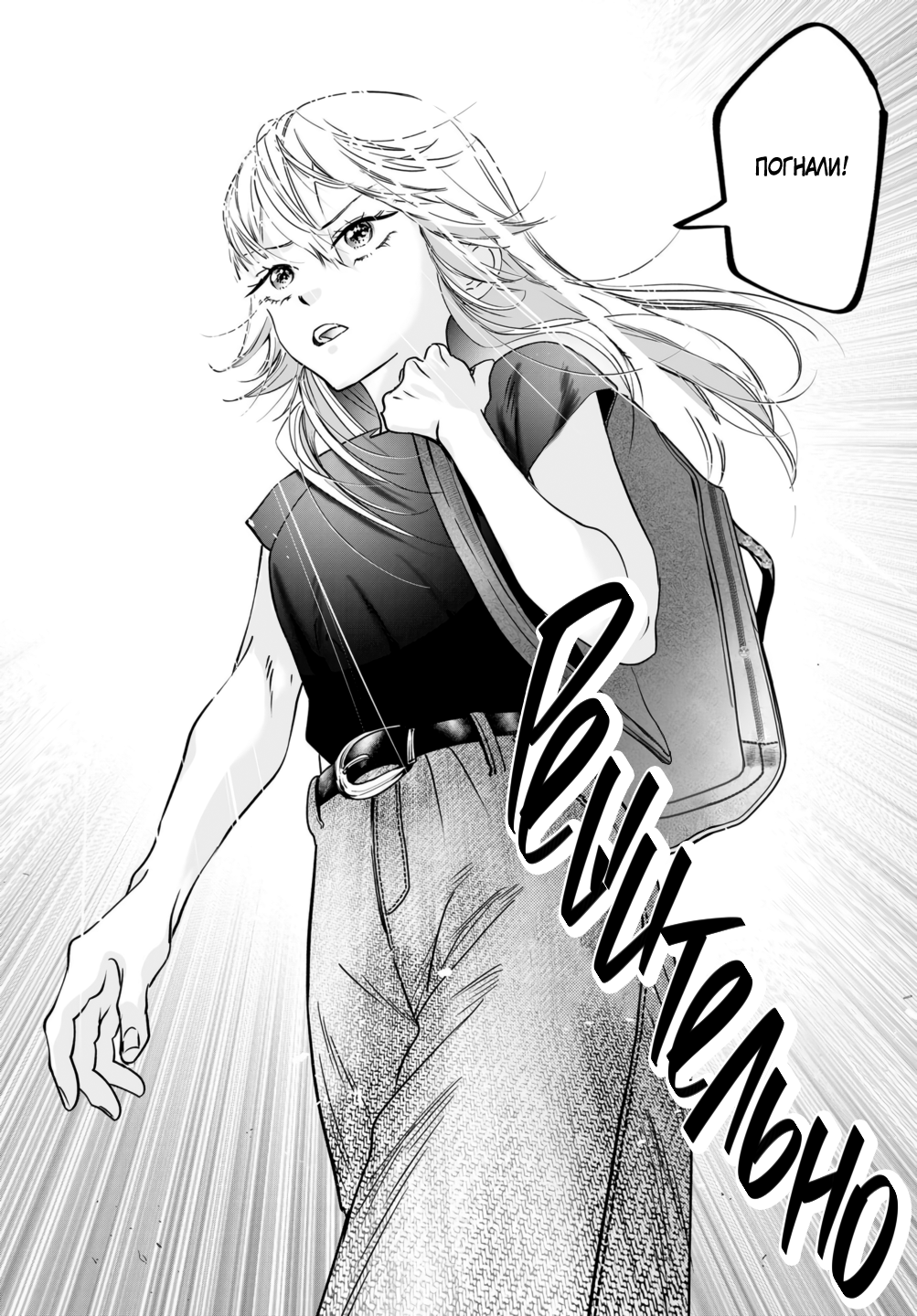 Манга Участковый и я - Глава 6 Страница 2