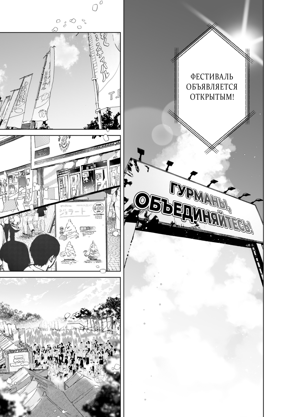 Манга Участковый и я - Глава 6 Страница 7