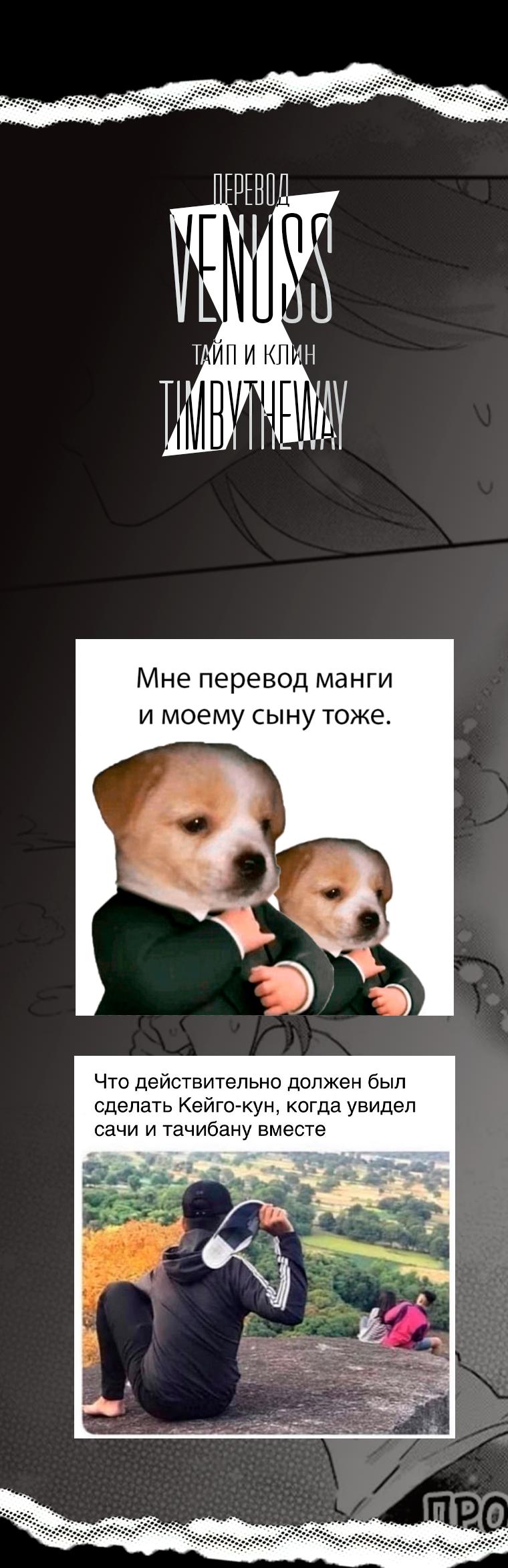 Манга Жуткий старшеклассник и Мисс Заурядность - Глава 19 Страница 23