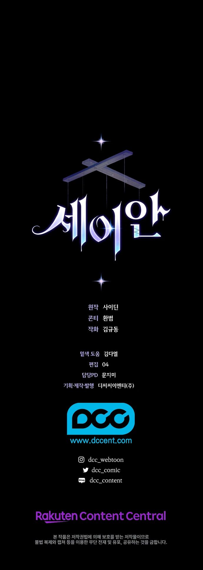 Манга Безумный Сын Графа - Глава 30 Страница 27