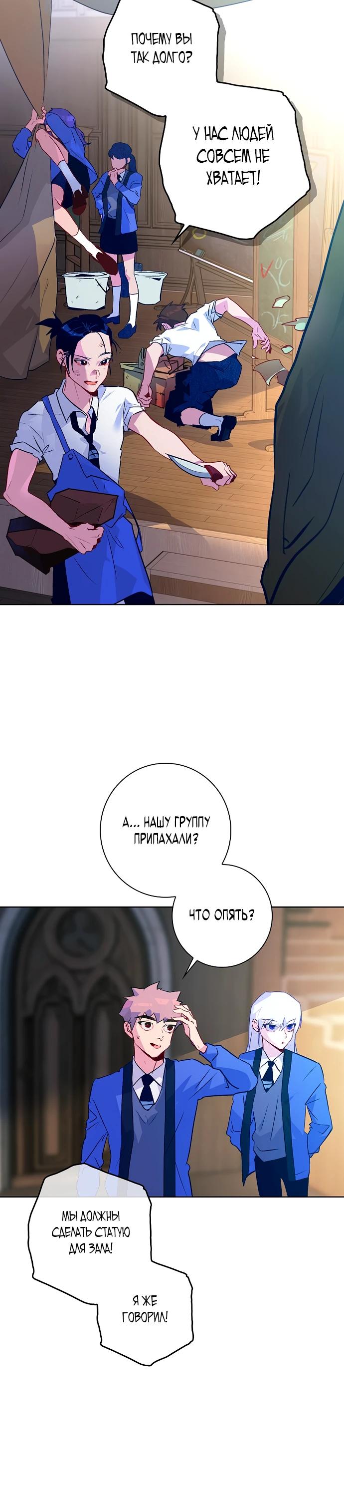 Манга Безумный Сын Графа - Глава 29 Страница 15