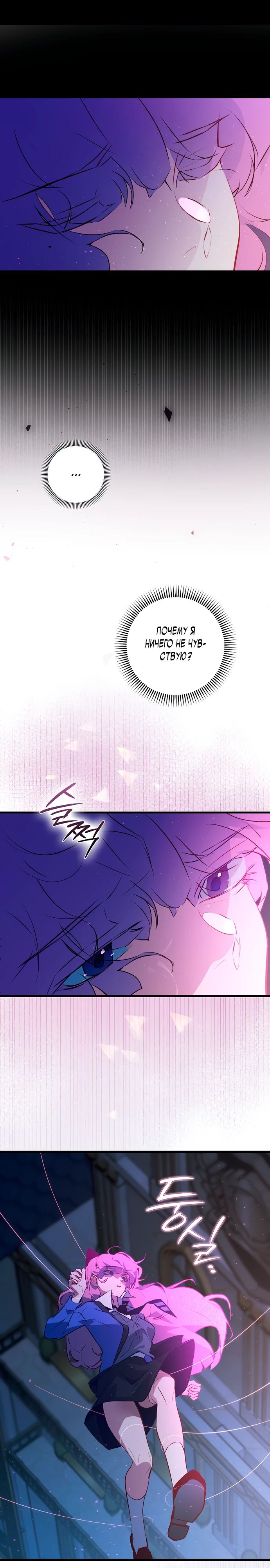 Манга Безумный Сын Графа - Глава 27 Страница 3