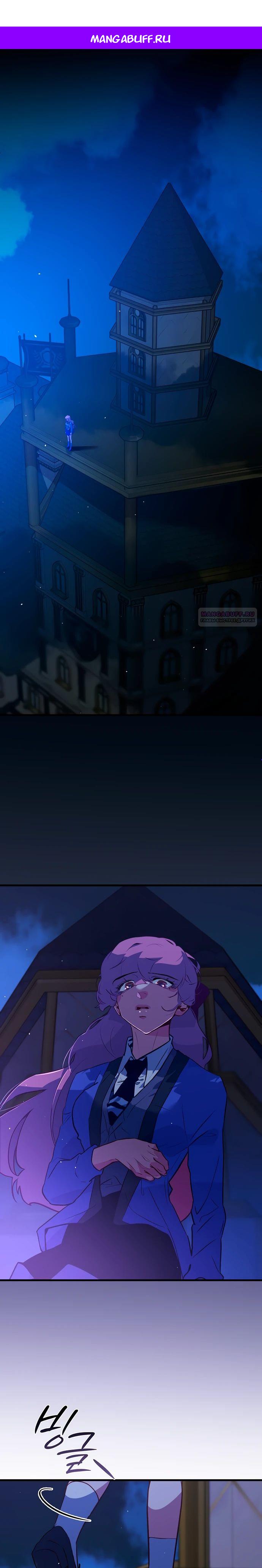 Манга Безумный Сын Графа - Глава 27 Страница 1