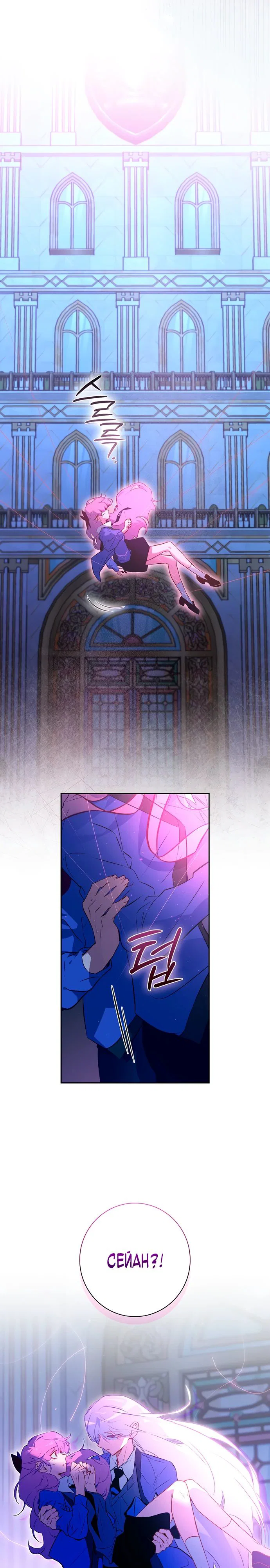 Манга Безумный Сын Графа - Глава 27 Страница 4