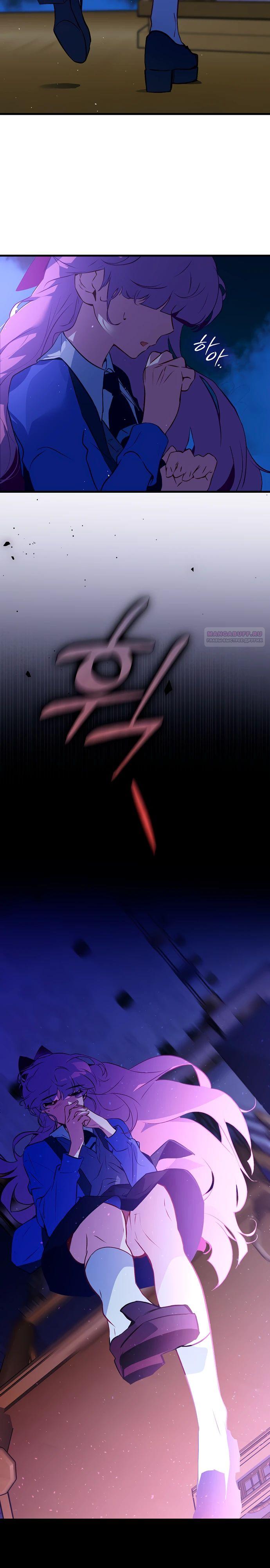 Манга Безумный Сын Графа - Глава 27 Страница 2