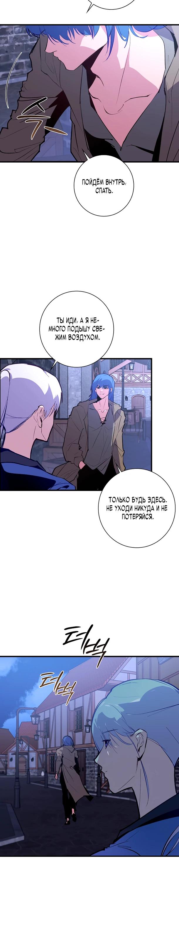 Манга Безумный Сын Графа - Глава 33 Страница 15