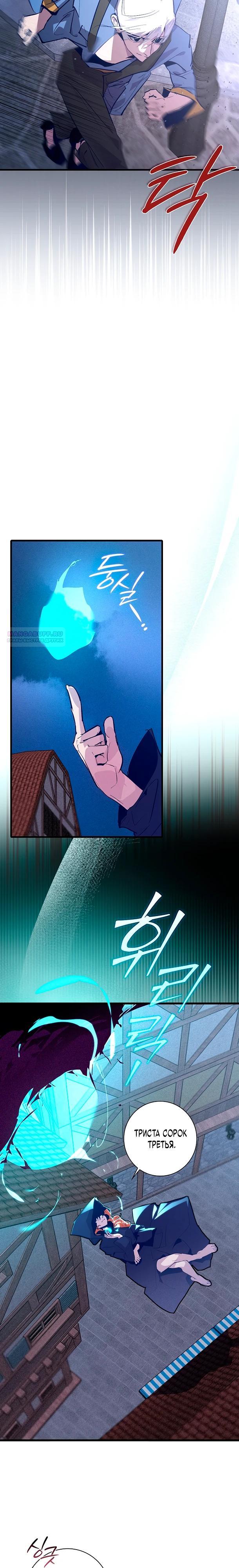 Манга Безумный Сын Графа - Глава 33 Страница 18