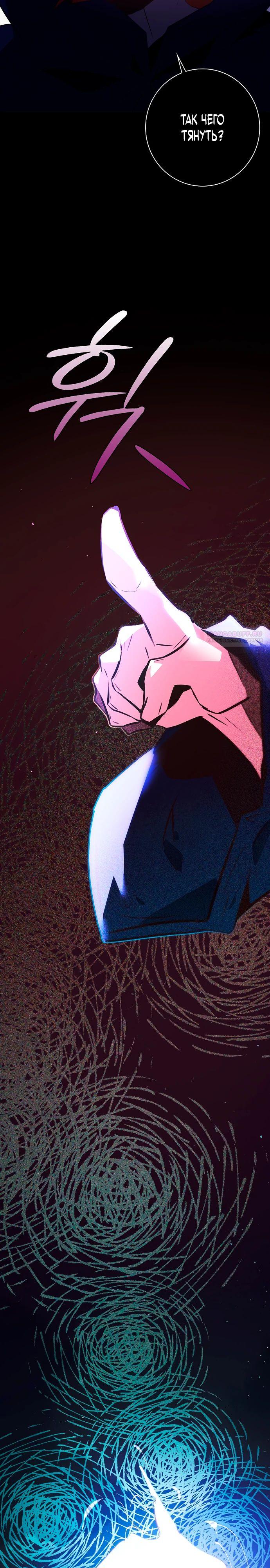 Манга Безумный Сын Графа - Глава 32 Страница 26