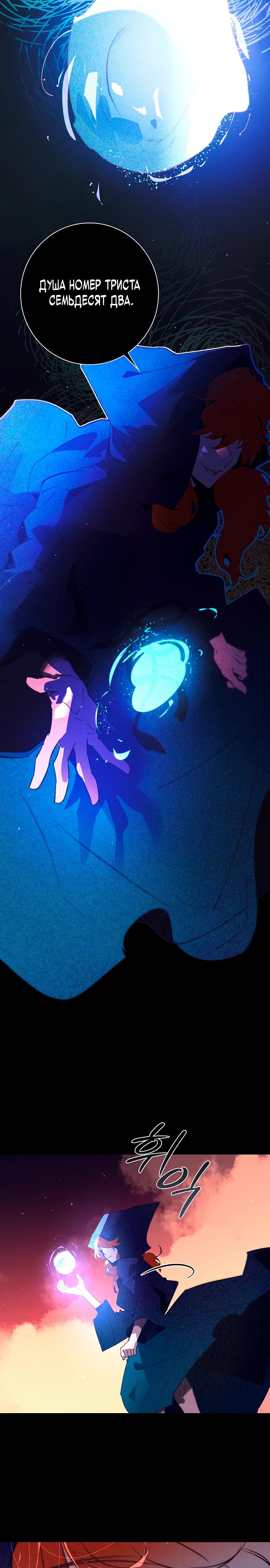 Манга Безумный Сын Графа - Глава 32 Страница 27