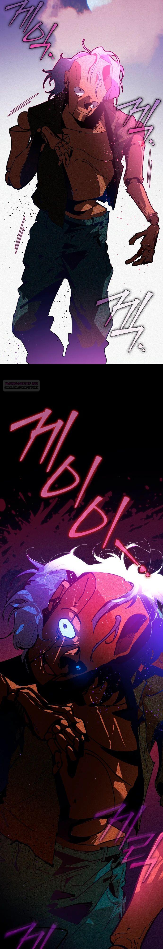 Манга Безумный Сын Графа - Глава 32 Страница 22