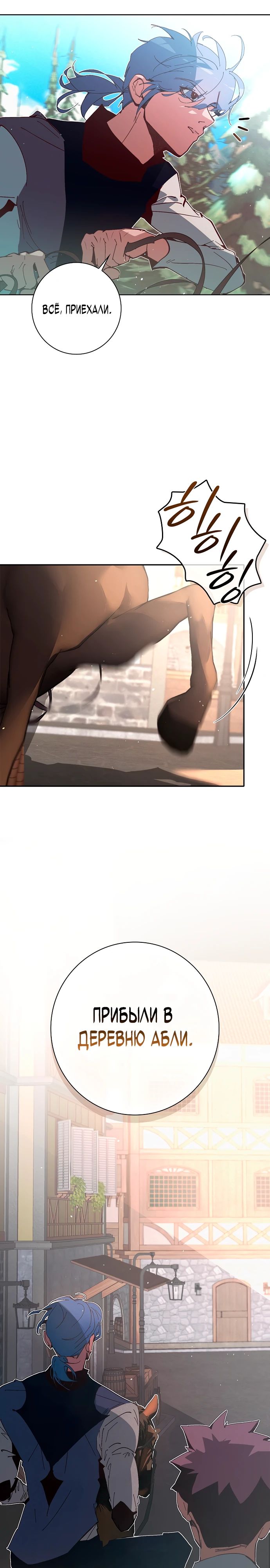 Манга Безумный Сын Графа - Глава 32 Страница 4