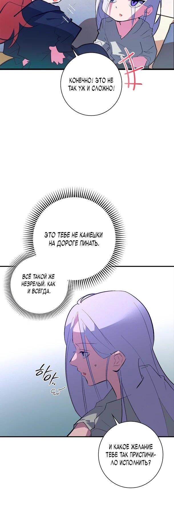 Манга Безумный Сын Графа - Глава 35 Страница 11