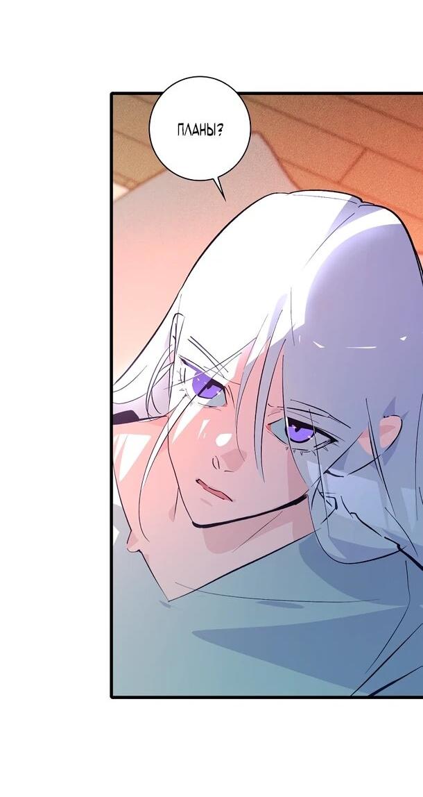 Манга Безумный Сын Графа - Глава 35 Страница 2