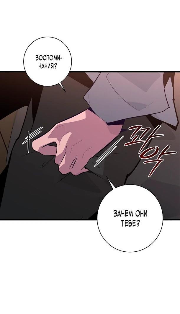 Манга Безумный Сын Графа - Глава 35 Страница 16