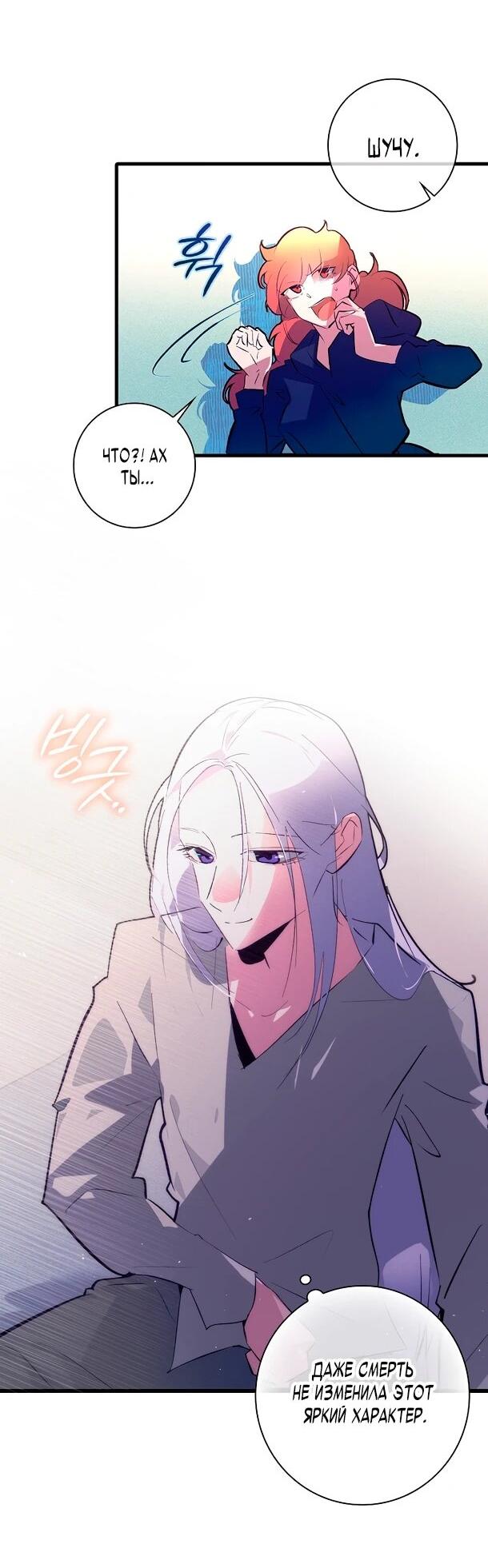 Манга Безумный Сын Графа - Глава 35 Страница 5