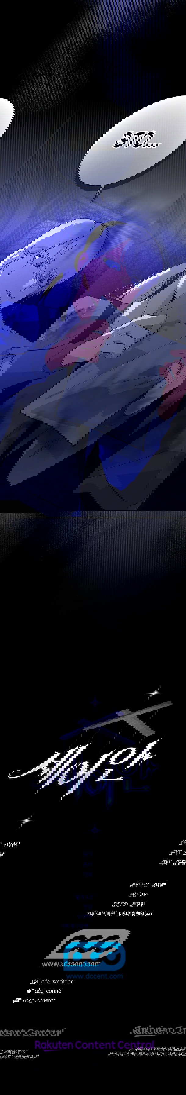 Манга Безумный Сын Графа - Глава 35 Страница 53