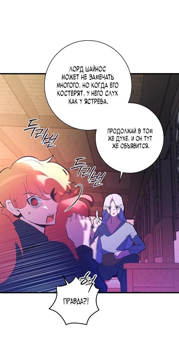 Манга Безумный Сын Графа - Глава 35 Страница 4