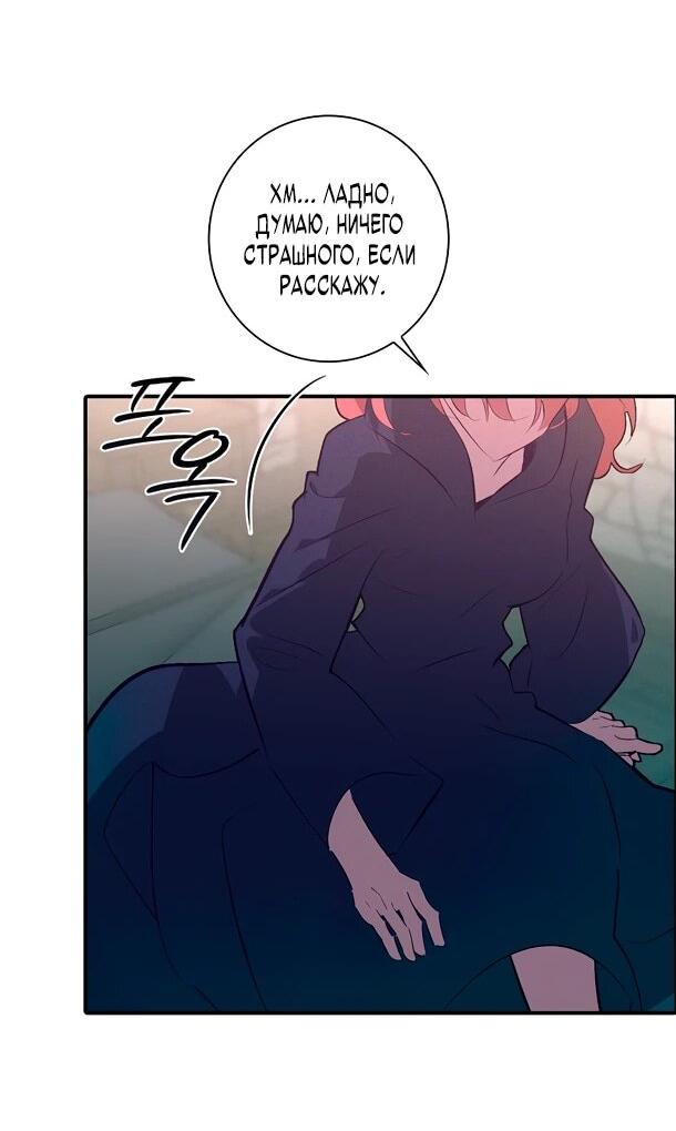 Манга Безумный Сын Графа - Глава 35 Страница 14