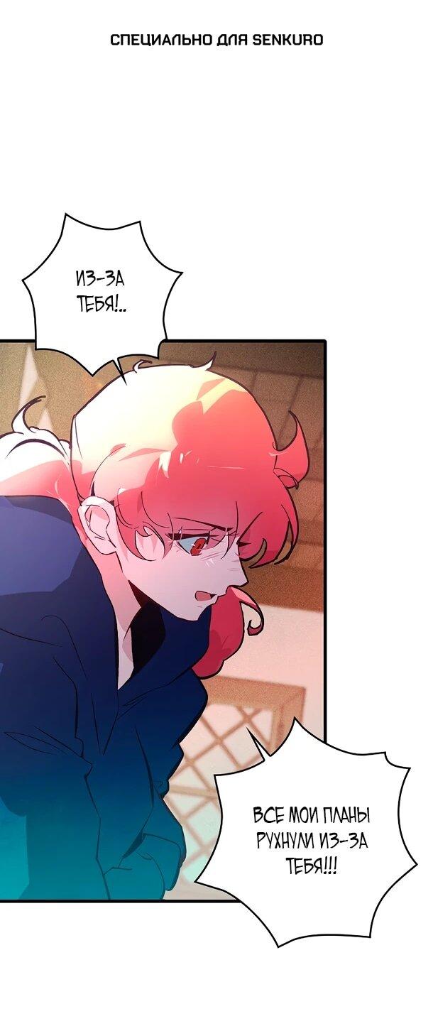 Манга Безумный Сын Графа - Глава 35 Страница 1