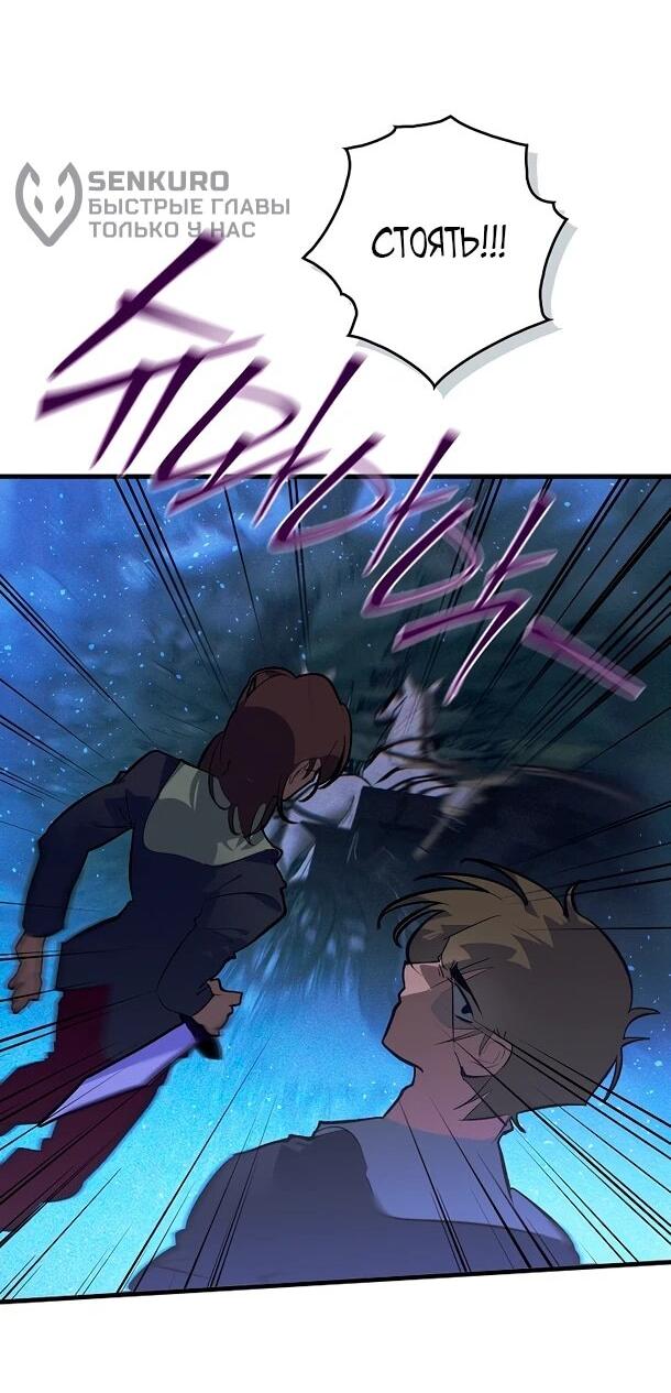 Манга Безумный Сын Графа - Глава 35 Страница 34