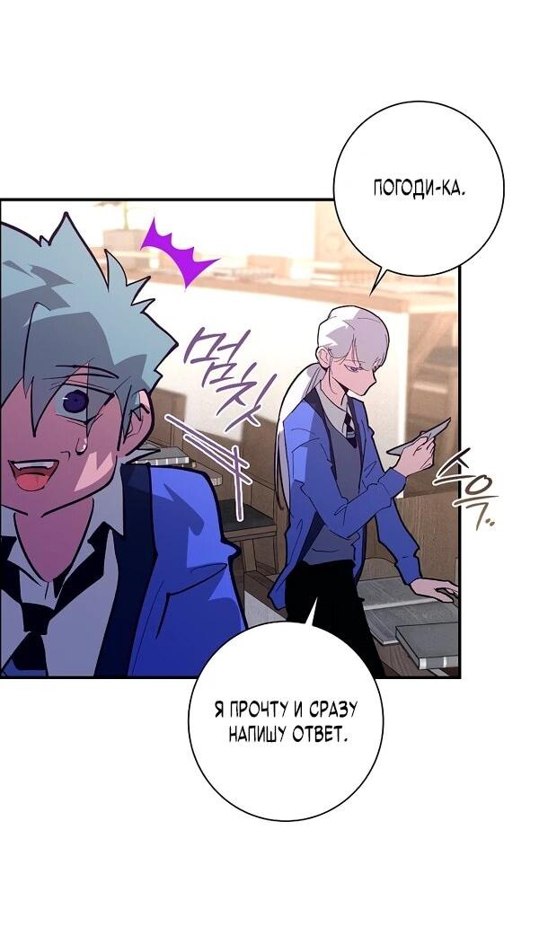 Манга Безумный Сын Графа - Глава 35 Страница 51