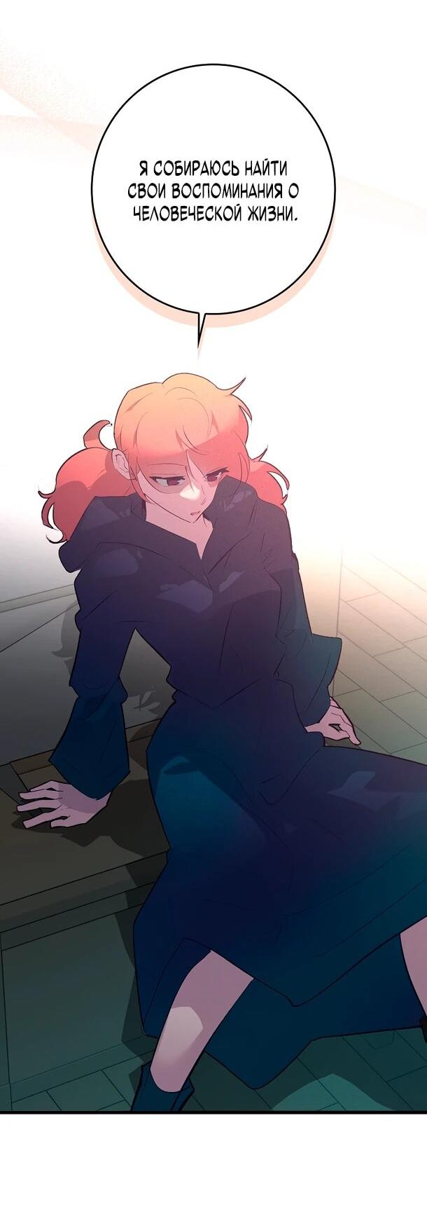 Манга Безумный Сын Графа - Глава 35 Страница 15