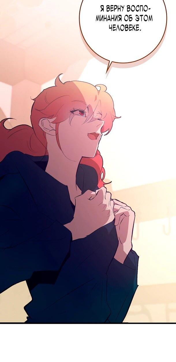 Манга Безумный Сын Графа - Глава 35 Страница 18