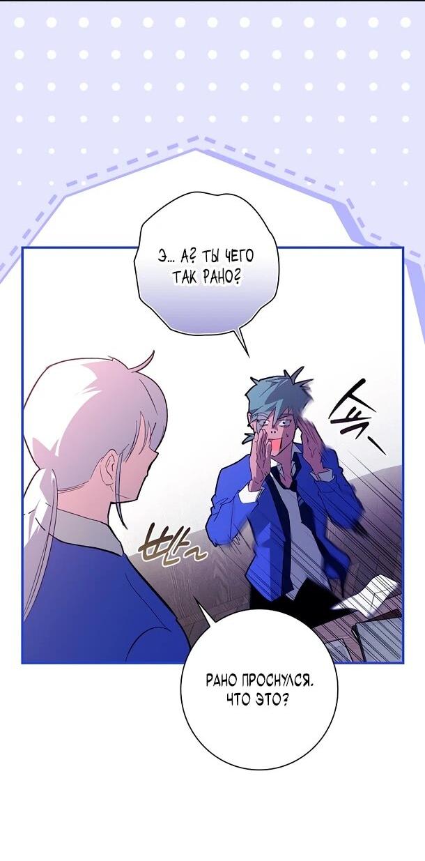 Манга Безумный Сын Графа - Глава 35 Страница 49