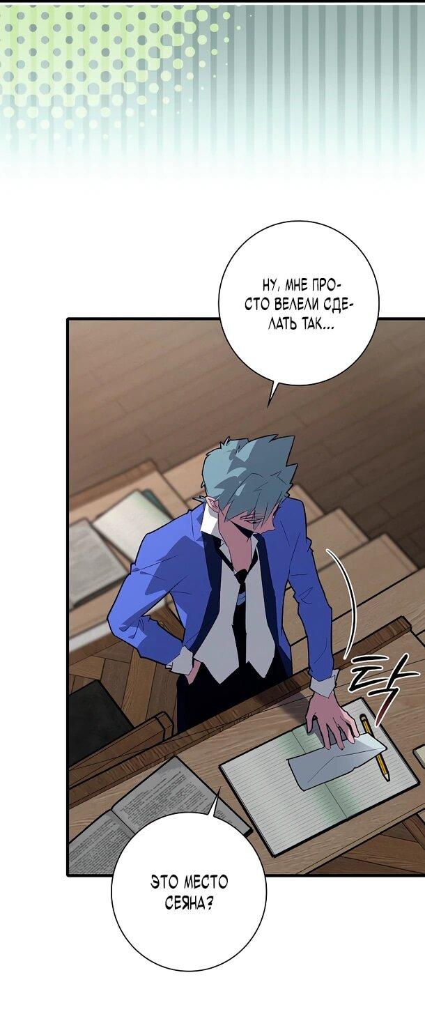 Манга Безумный Сын Графа - Глава 35 Страница 47