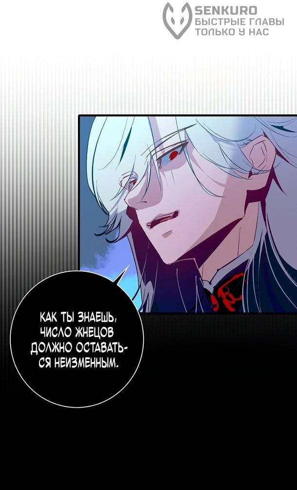 Манга Безумный Сын Графа - Глава 34 Страница 30