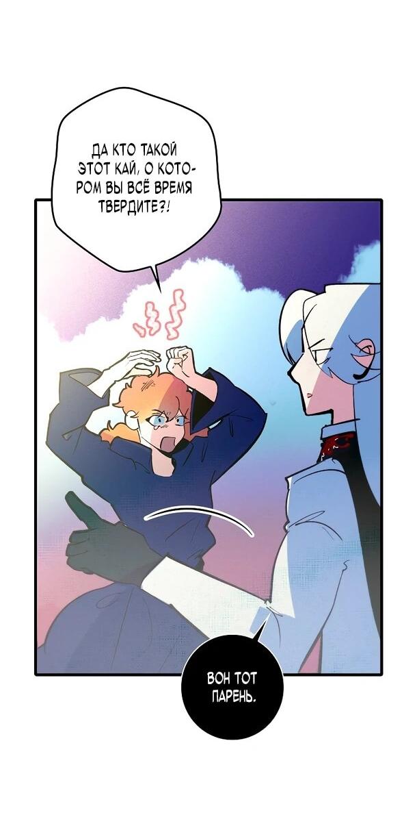 Манга Безумный Сын Графа - Глава 34 Страница 14