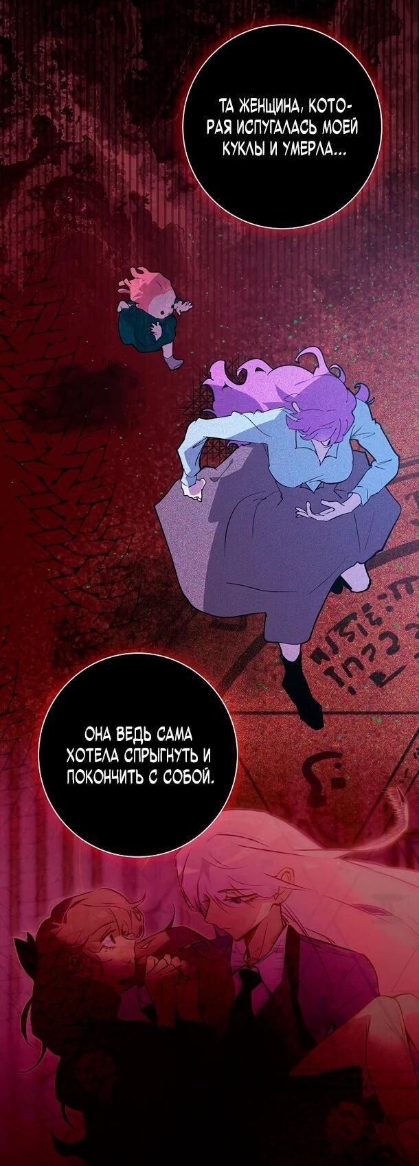 Манга Безумный Сын Графа - Глава 34 Страница 21