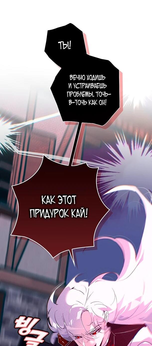 Манга Безумный Сын Графа - Глава 34 Страница 12