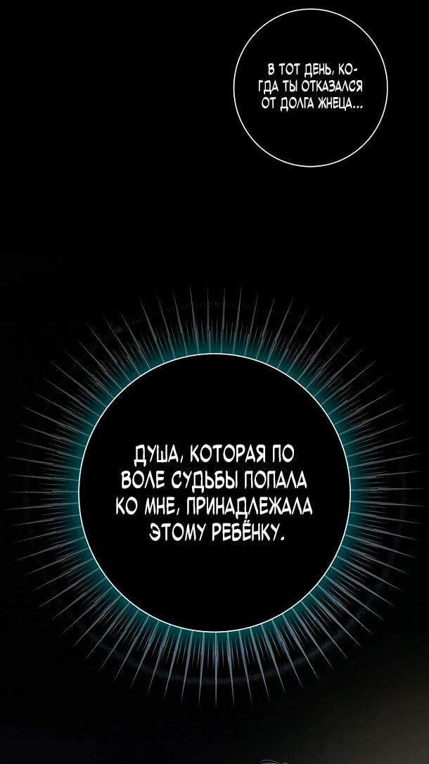 Манга Безумный Сын Графа - Глава 34 Страница 31