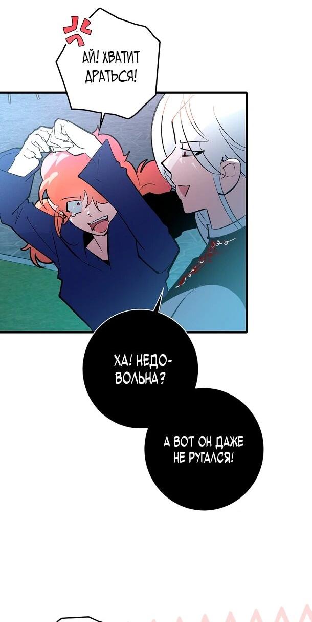 Манга Безумный Сын Графа - Глава 34 Страница 18