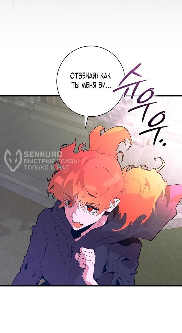 Манга Безумный Сын Графа - Глава 34 Страница 4