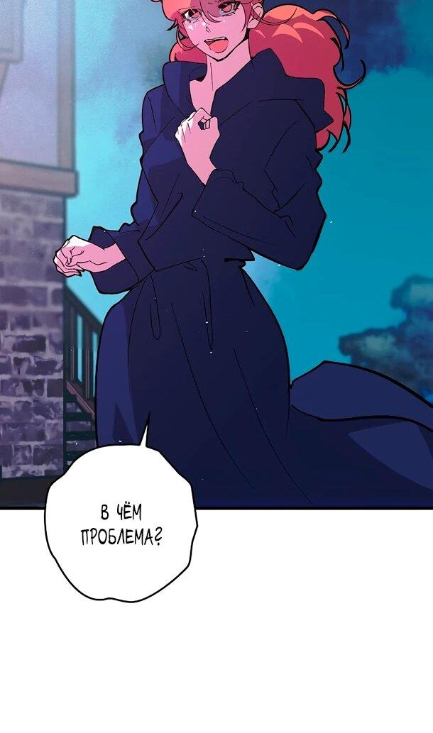 Манга Безумный Сын Графа - Глава 34 Страница 24