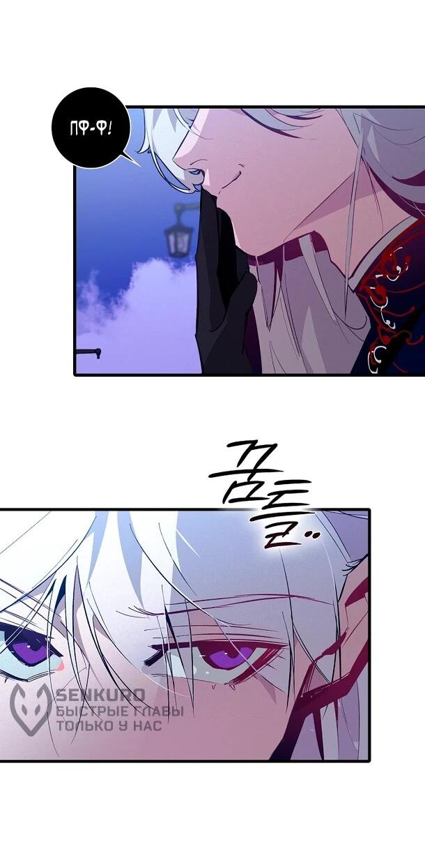 Манга Безумный Сын Графа - Глава 34 Страница 39