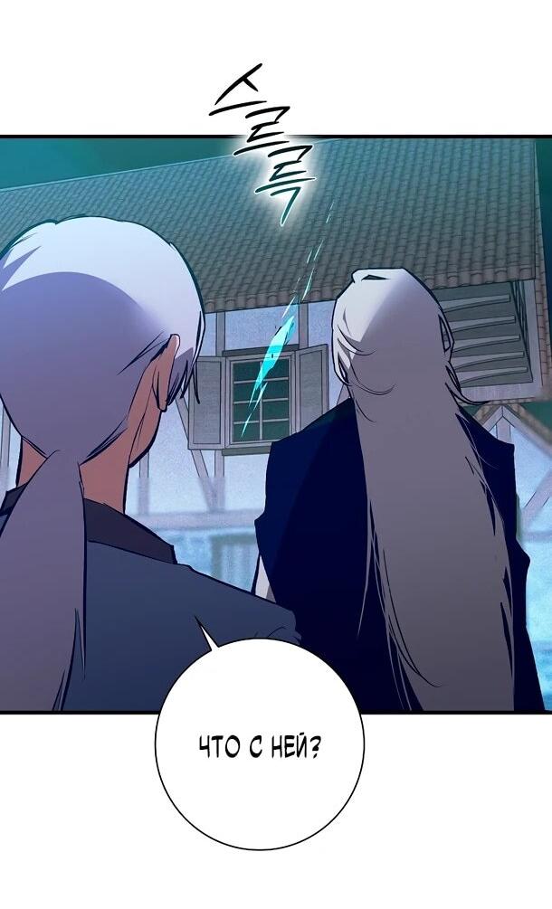 Манга Безумный Сын Графа - Глава 34 Страница 29