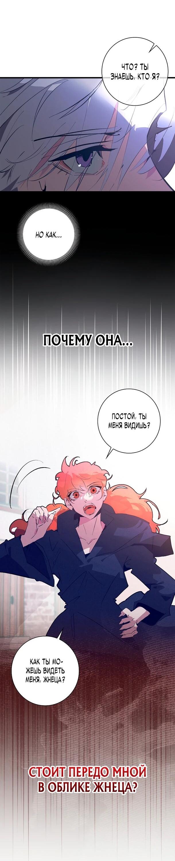 Манга Безумный Сын Графа - Глава 34 Страница 3