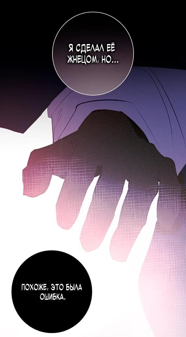 Манга Безумный Сын Графа - Глава 34 Страница 33