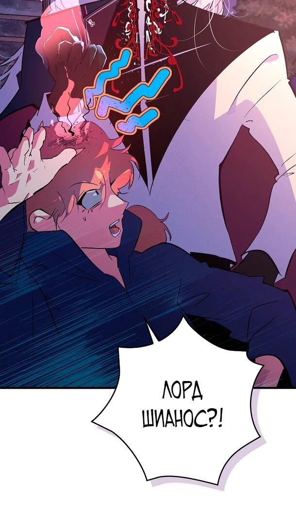 Манга Безумный Сын Графа - Глава 34 Страница 6