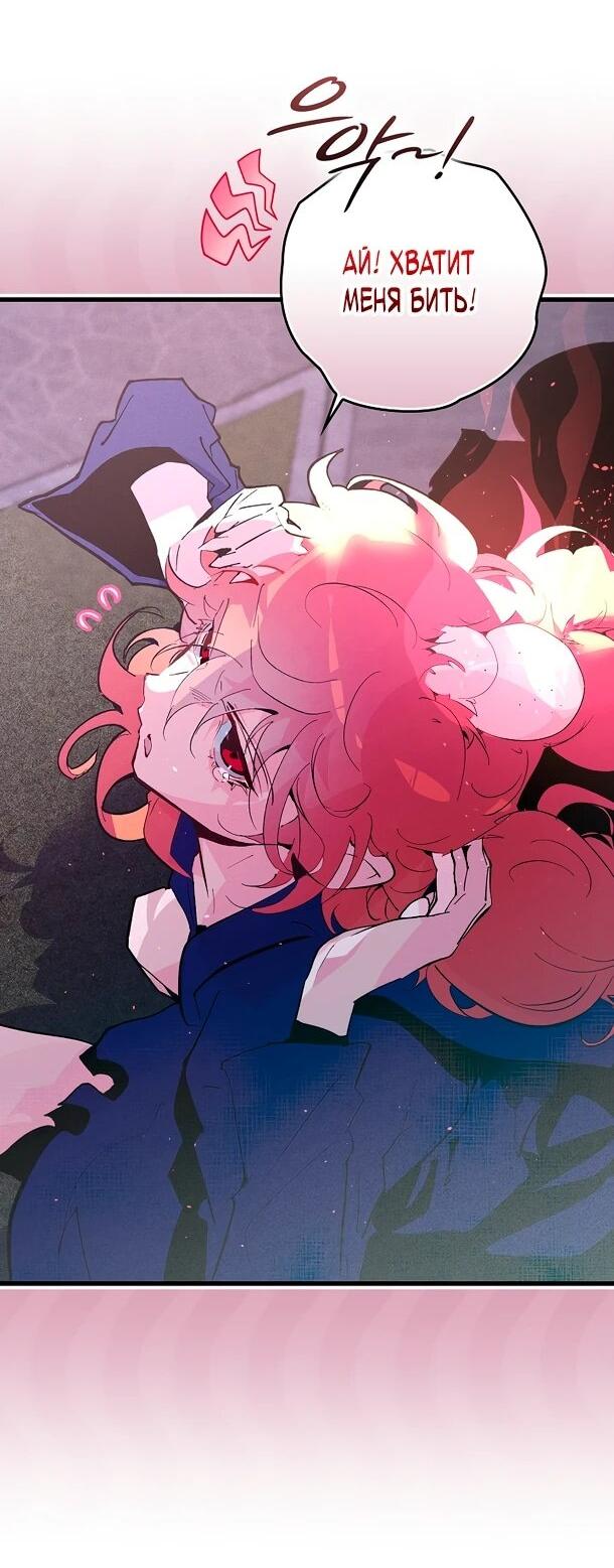 Манга Безумный Сын Графа - Глава 34 Страница 8