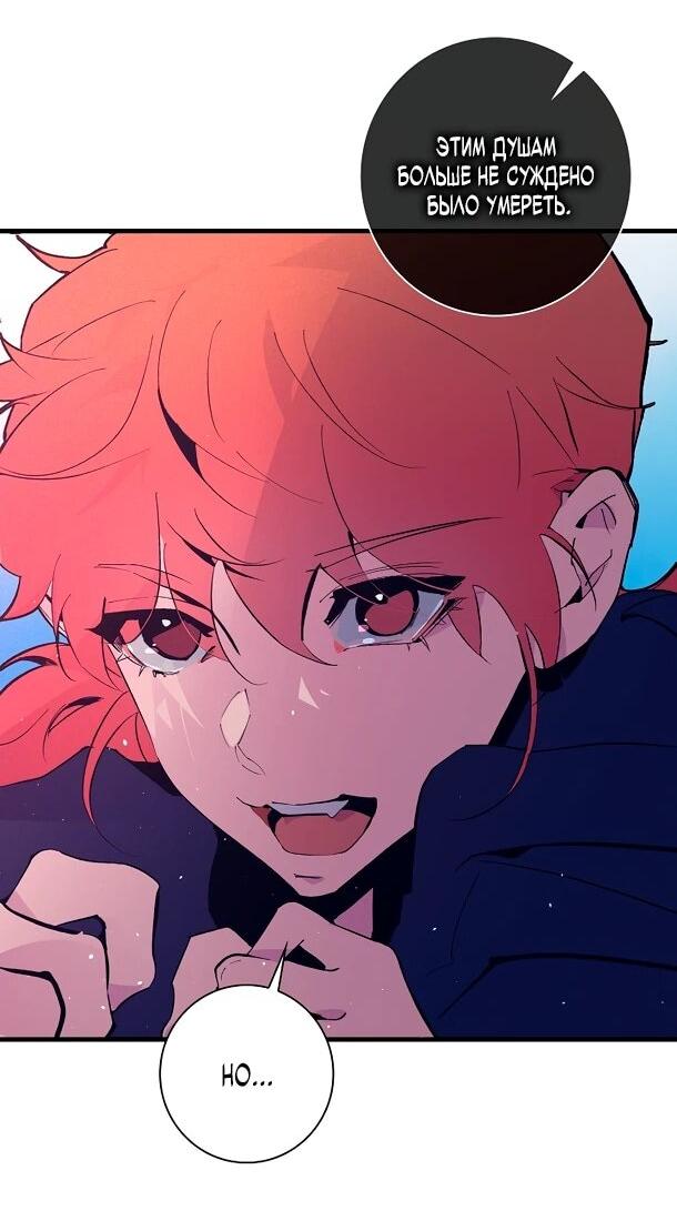 Манга Безумный Сын Графа - Глава 34 Страница 25