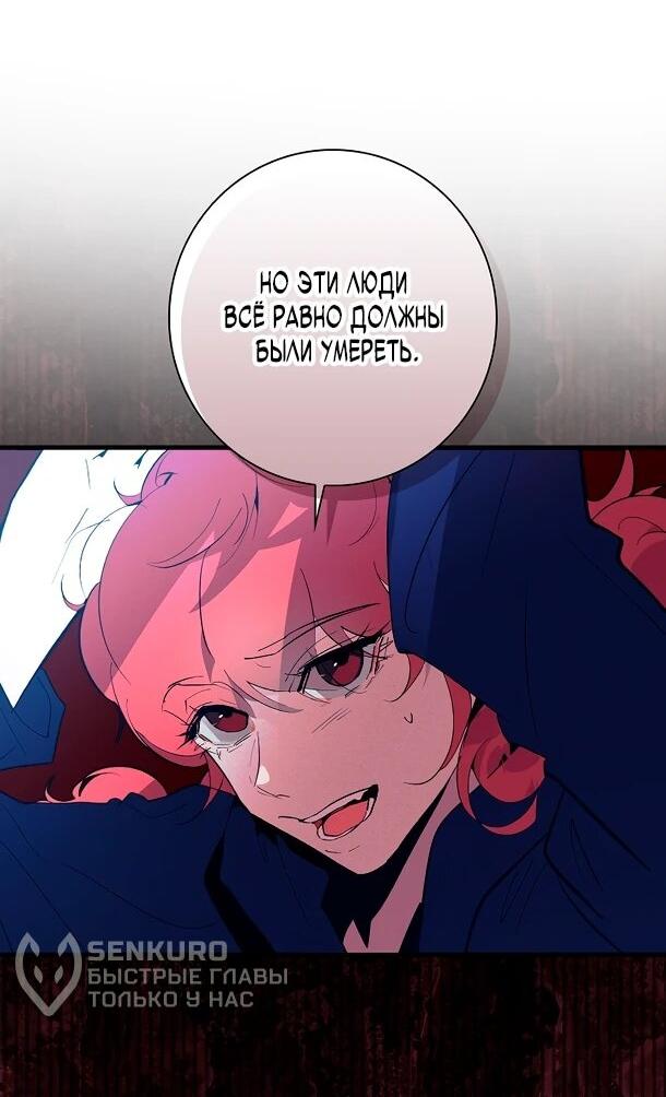 Манга Безумный Сын Графа - Глава 34 Страница 20