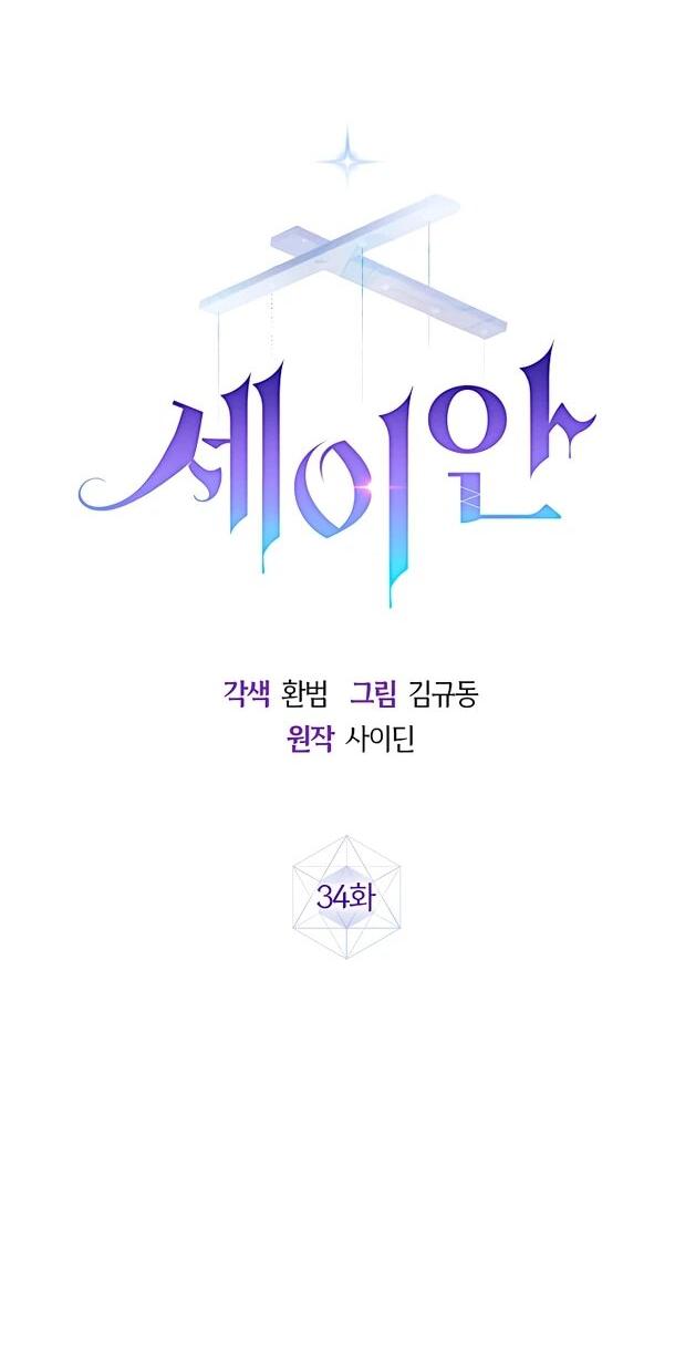 Манга Безумный Сын Графа - Глава 34 Страница 46