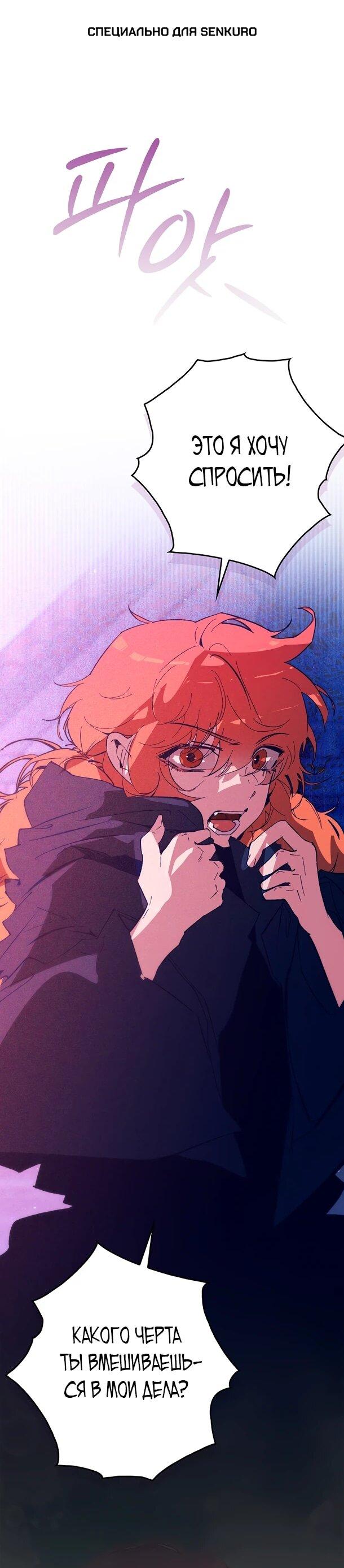 Манга Безумный Сын Графа - Глава 34 Страница 1