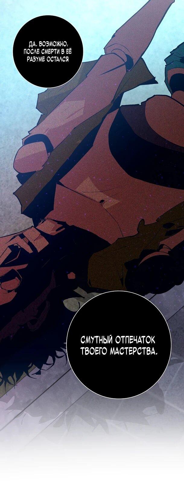 Манга Безумный Сын Графа - Глава 34 Страница 37