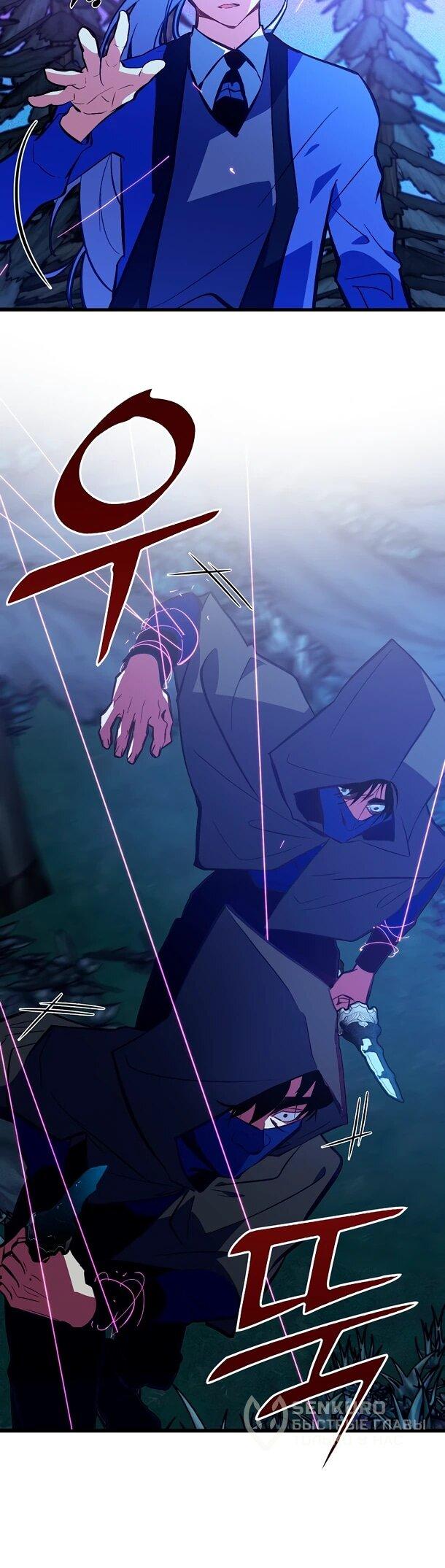 Манга Безумный Сын Графа - Глава 36 Страница 16