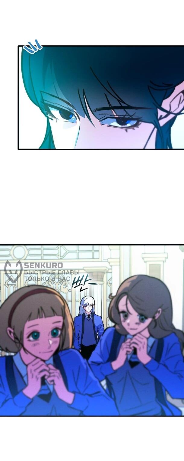 Манга Безумный Сын Графа - Глава 36 Страница 53